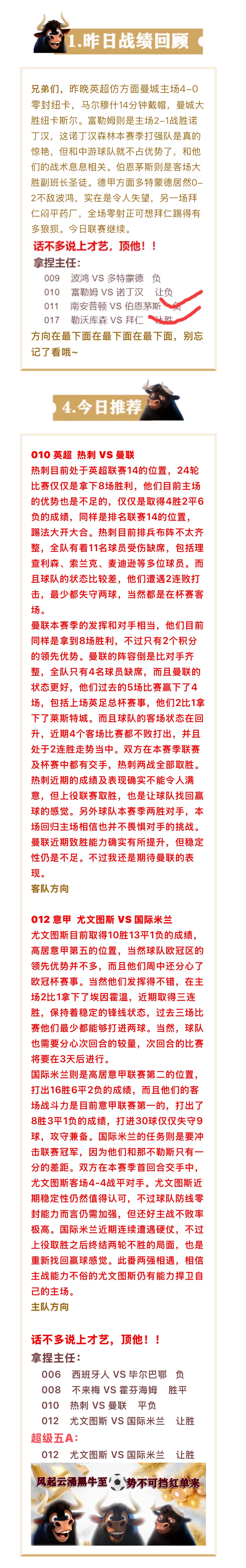 九游娱乐网站-关于热刺主场战平狼队，积分榜排名不升反降的信息