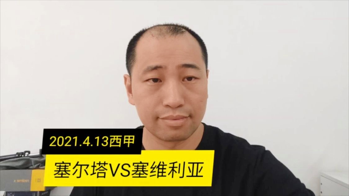 塞尔塔客场斩获全取三分，取得客场胜利