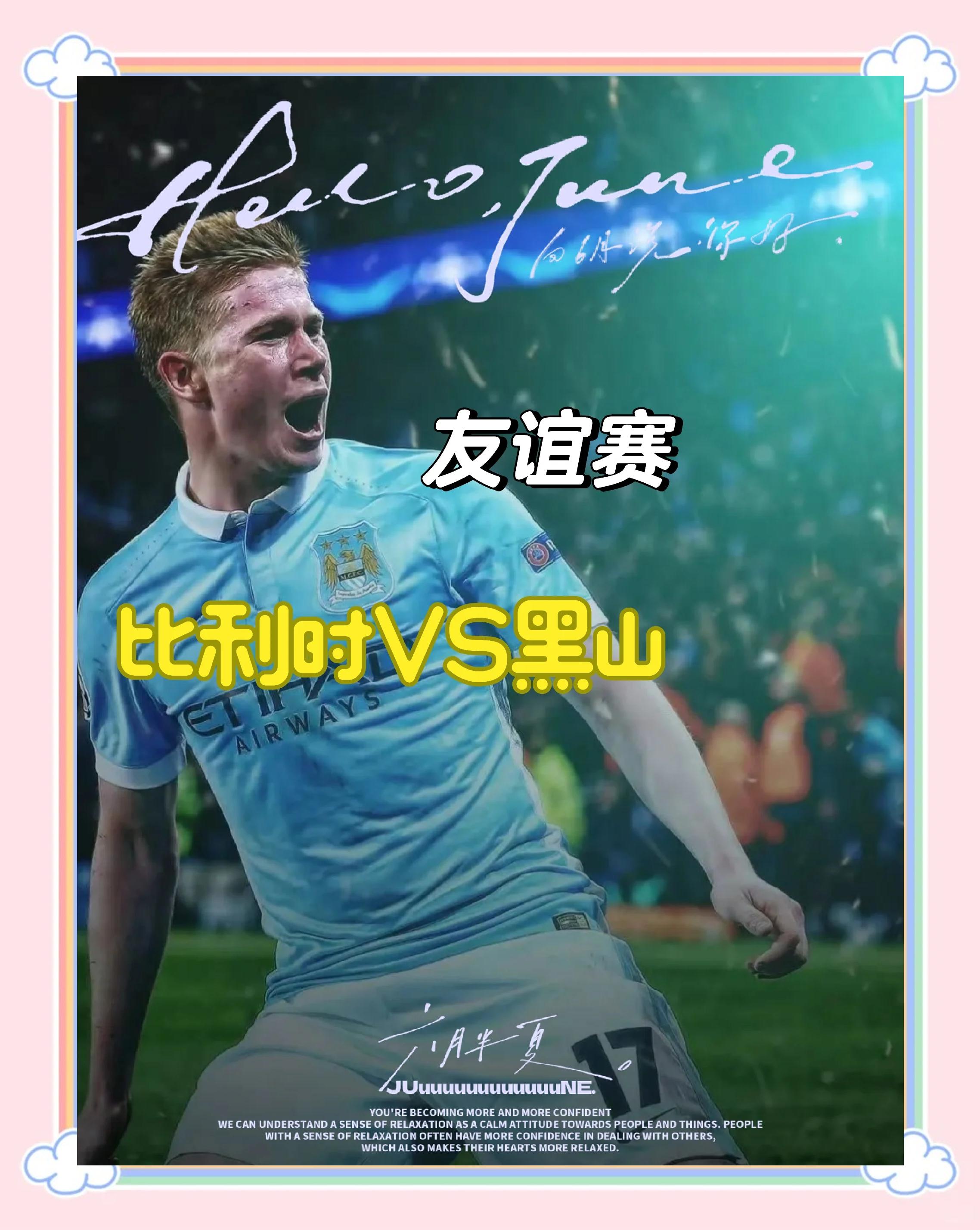 九游娱乐首页-关于比利时队备战下一场较量，全队合力备战争取胜的信息