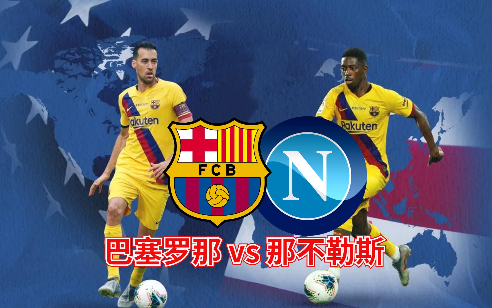 九游娱乐-尤文图斯曲高人应固样，巴萨跃落织布！歌声的简单介绍