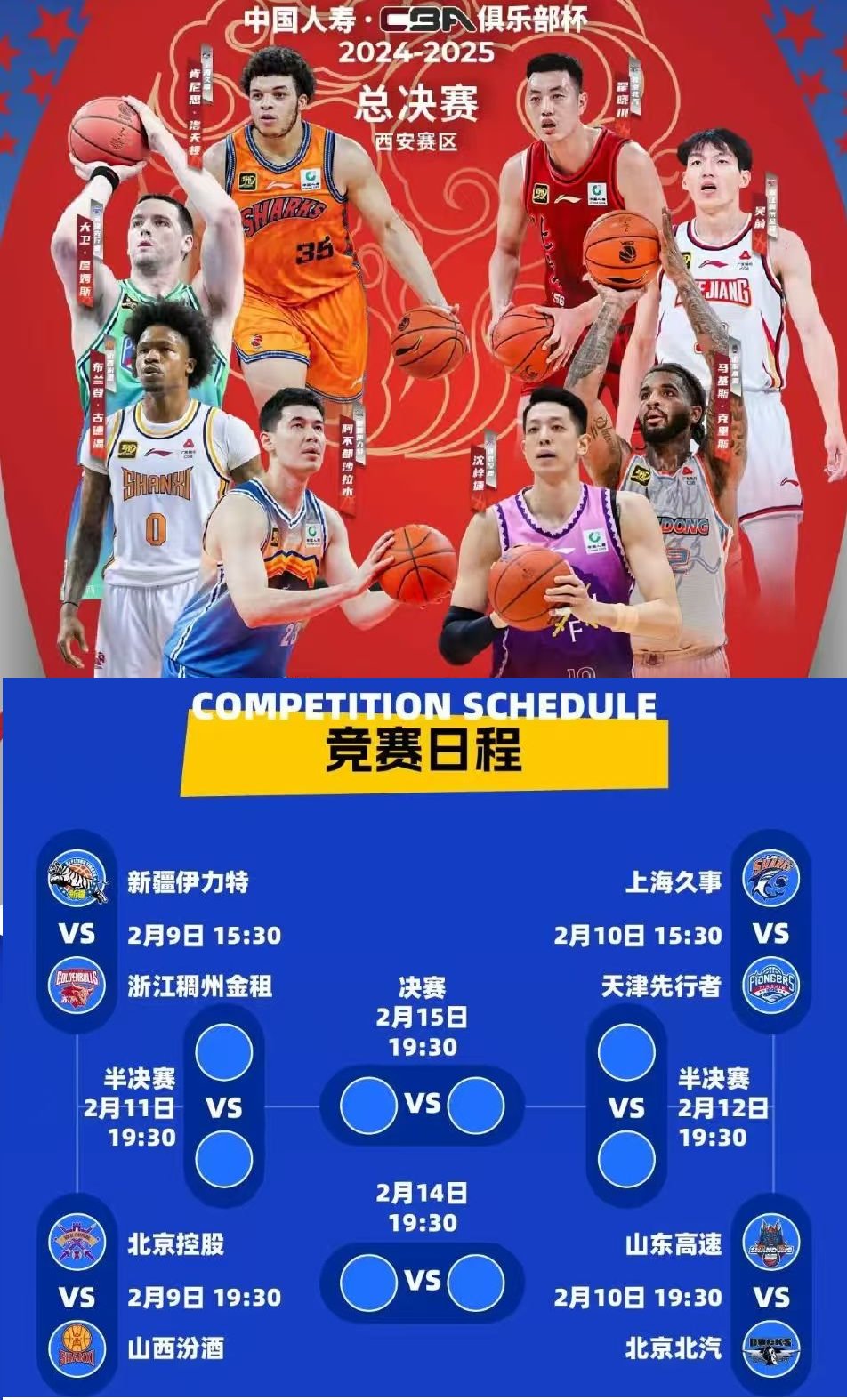 九游娱乐网页-冠军之路再启，中国篮球联赛再度热议的简单介绍