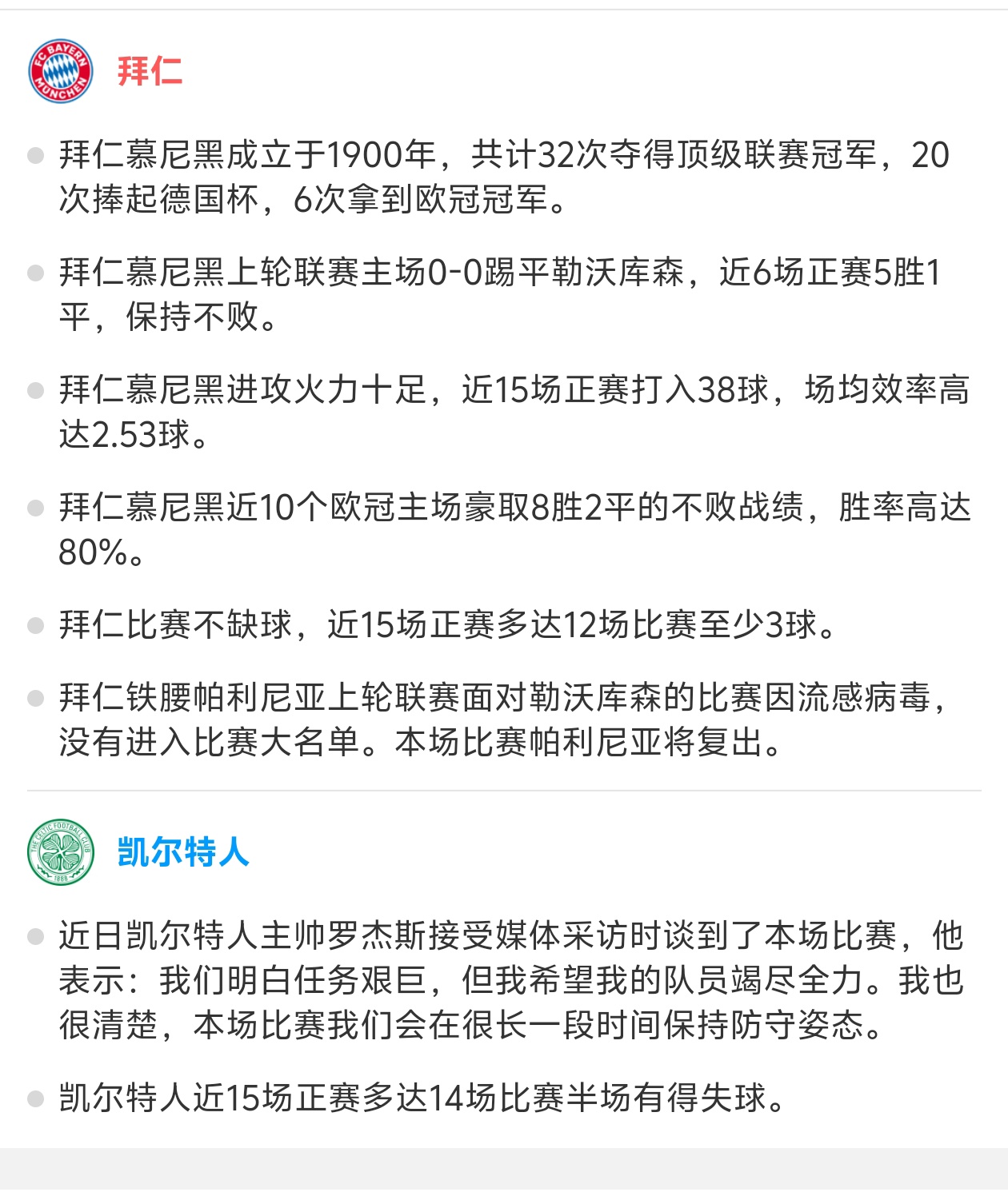 九游中国-拜仁米尼格冷門球隊崛起，冠軍賽難料的简单介绍