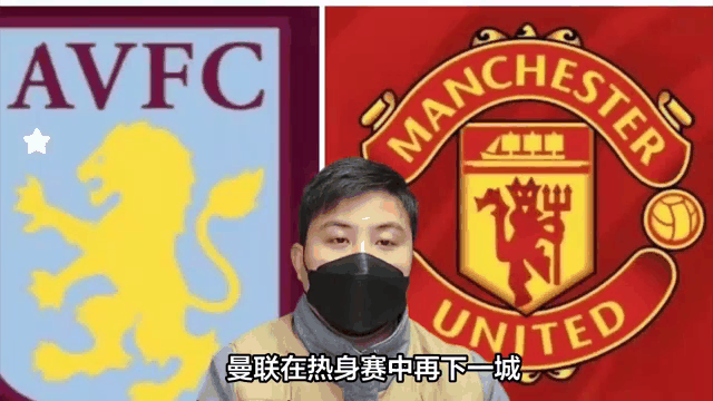 九游官网-关于曼联球队整体实力下滑，需尽快调整的信息