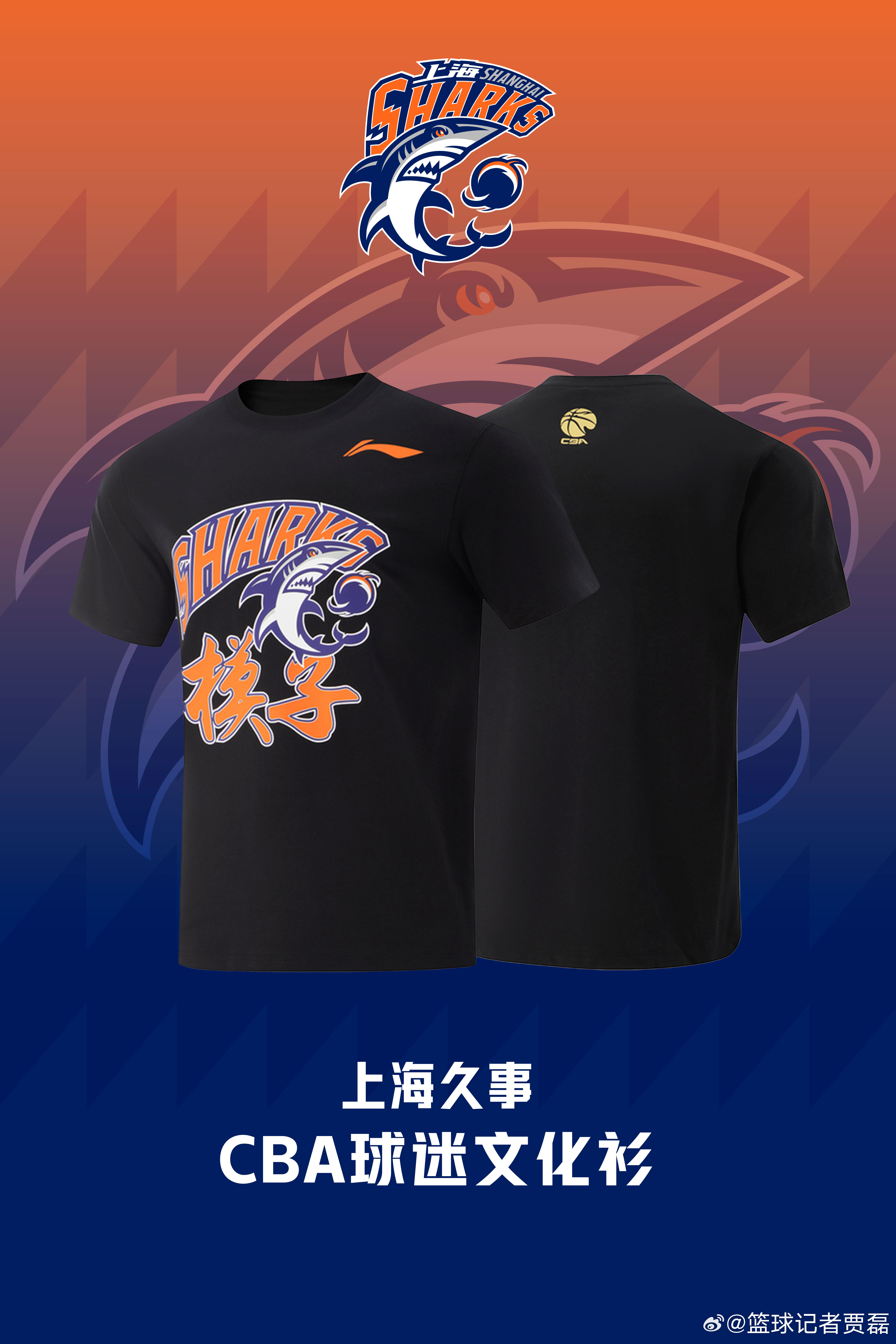 九游体育平台-时尚风潮！球队形象重塑换来好评如潮