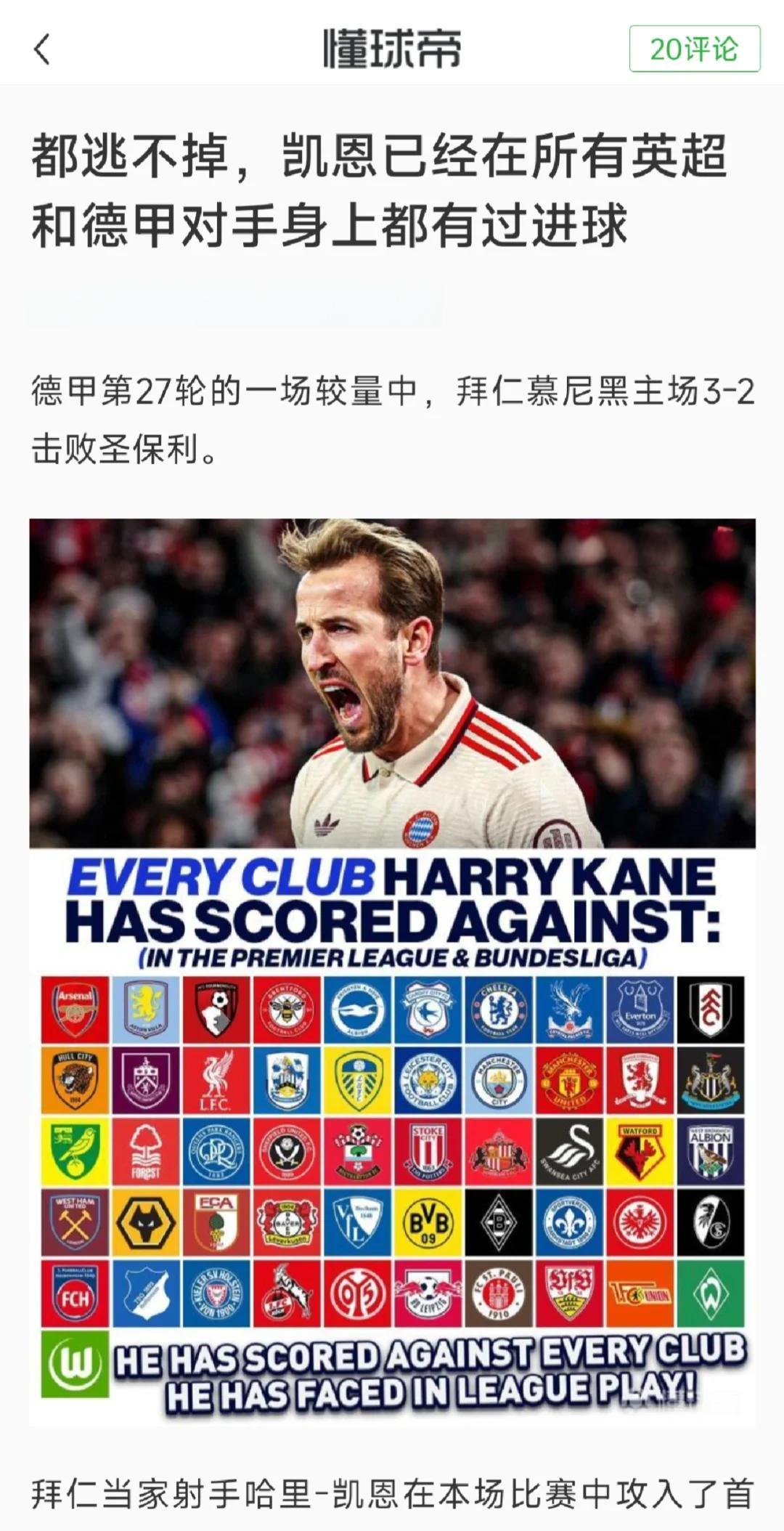 曼城主场力克拜仁，完成三连胜晋级八强的简单介绍