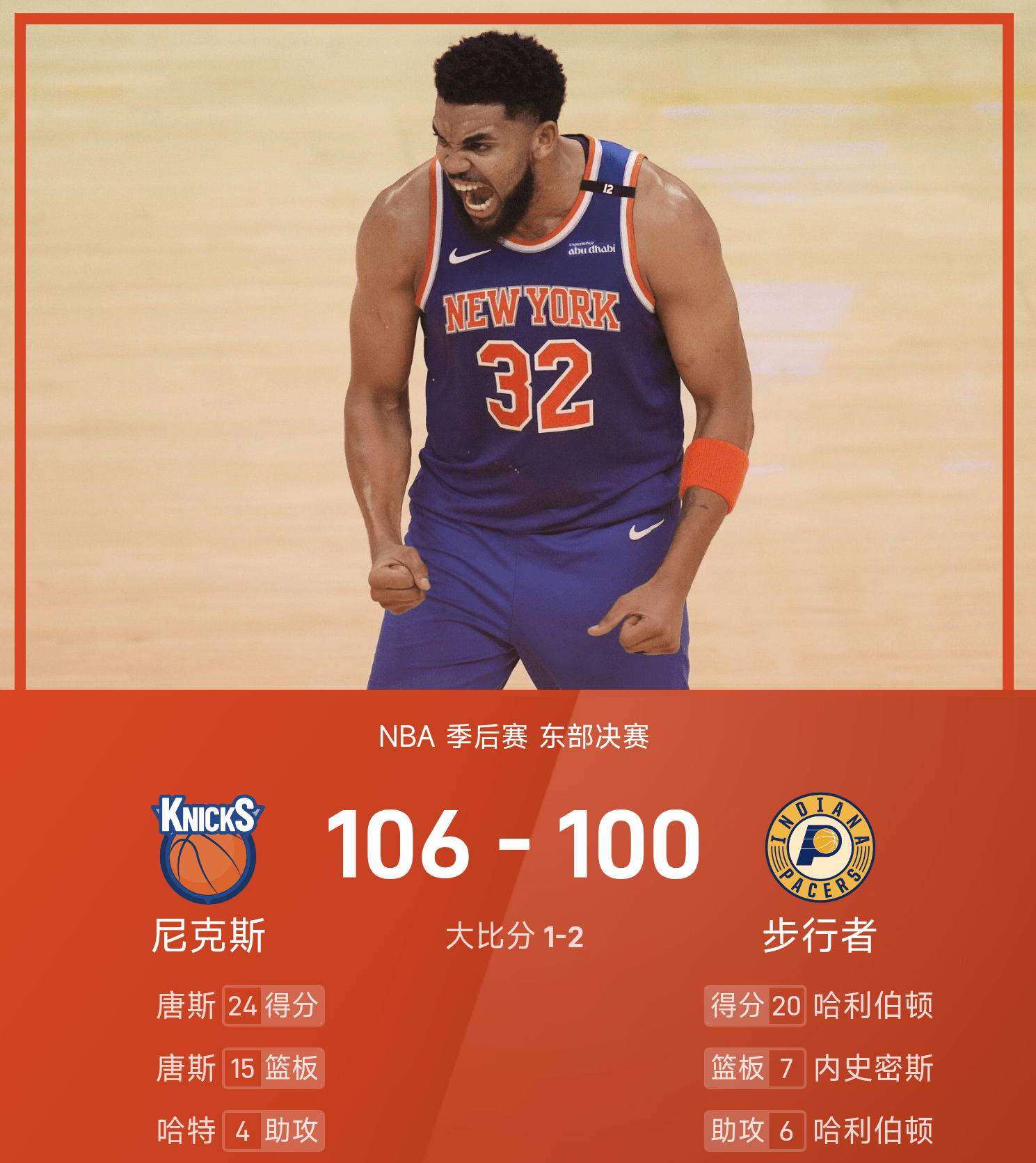九游娱乐-独行侠险胜勇士，唐斯砍下三双数据