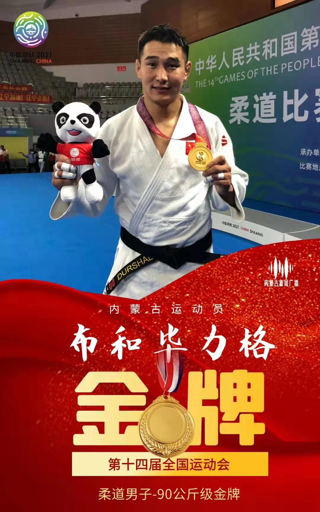 英国柔道选手斩获金牌！实力无人可敌