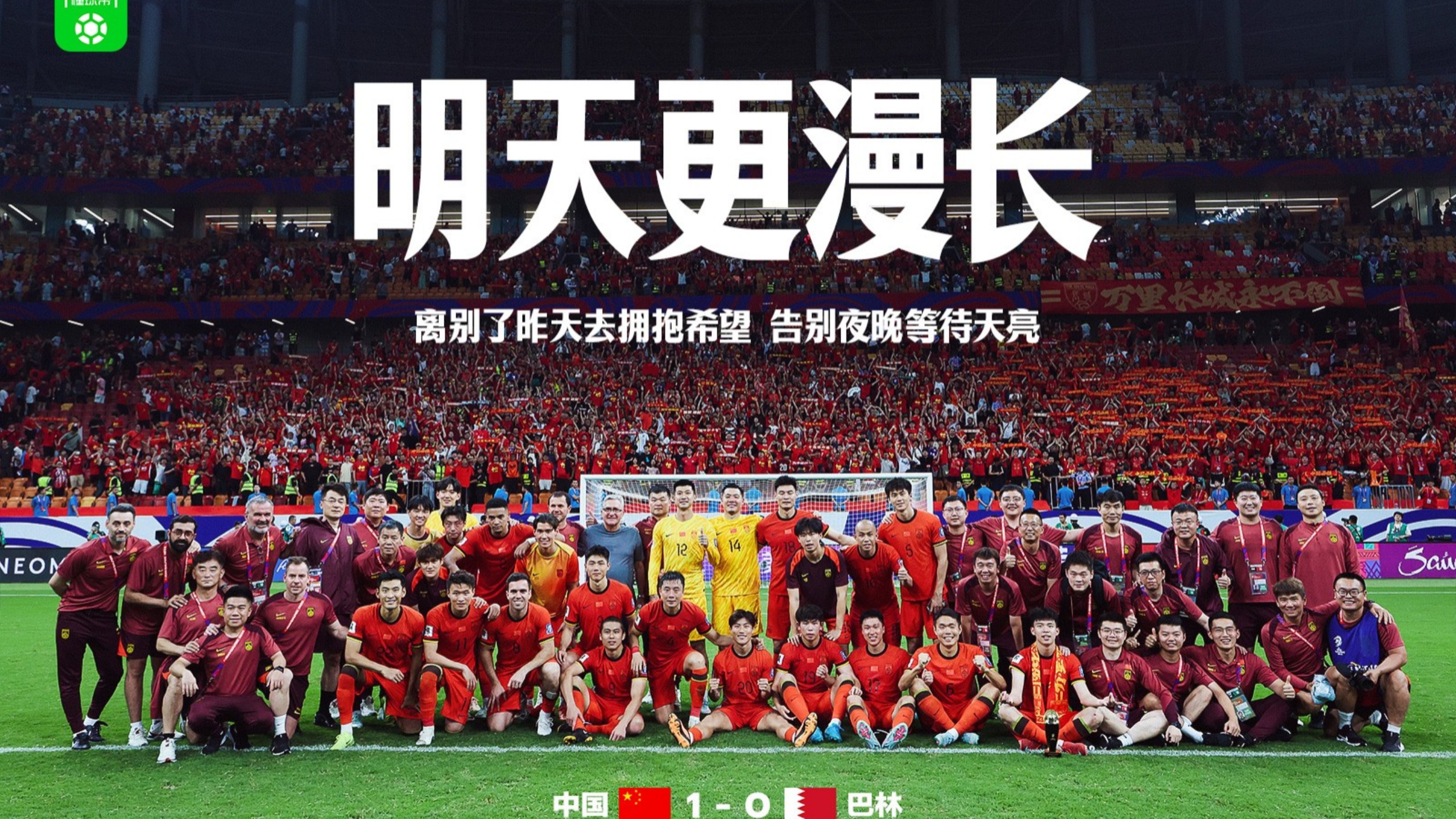 足球赛季火热展开，球队斗志高昂
