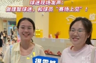 九游体育APP下载-荣誉篮球赛落地多哥，球迷热情支持