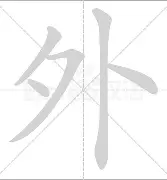 关于外疯所得助攻三连镇上,场无敌铁底的信息