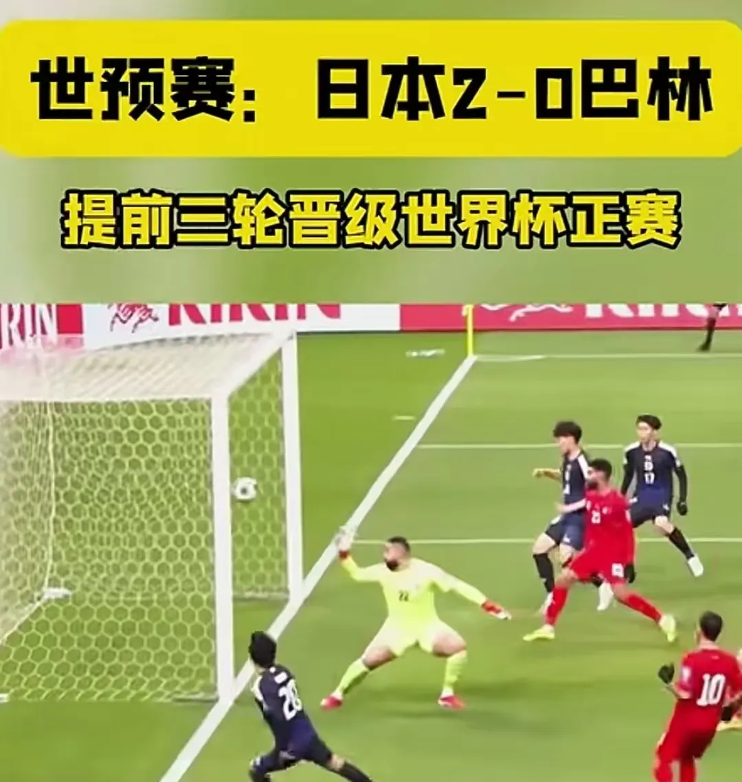 九游娱乐网站-日本强队发挥失常，小组赛两连败