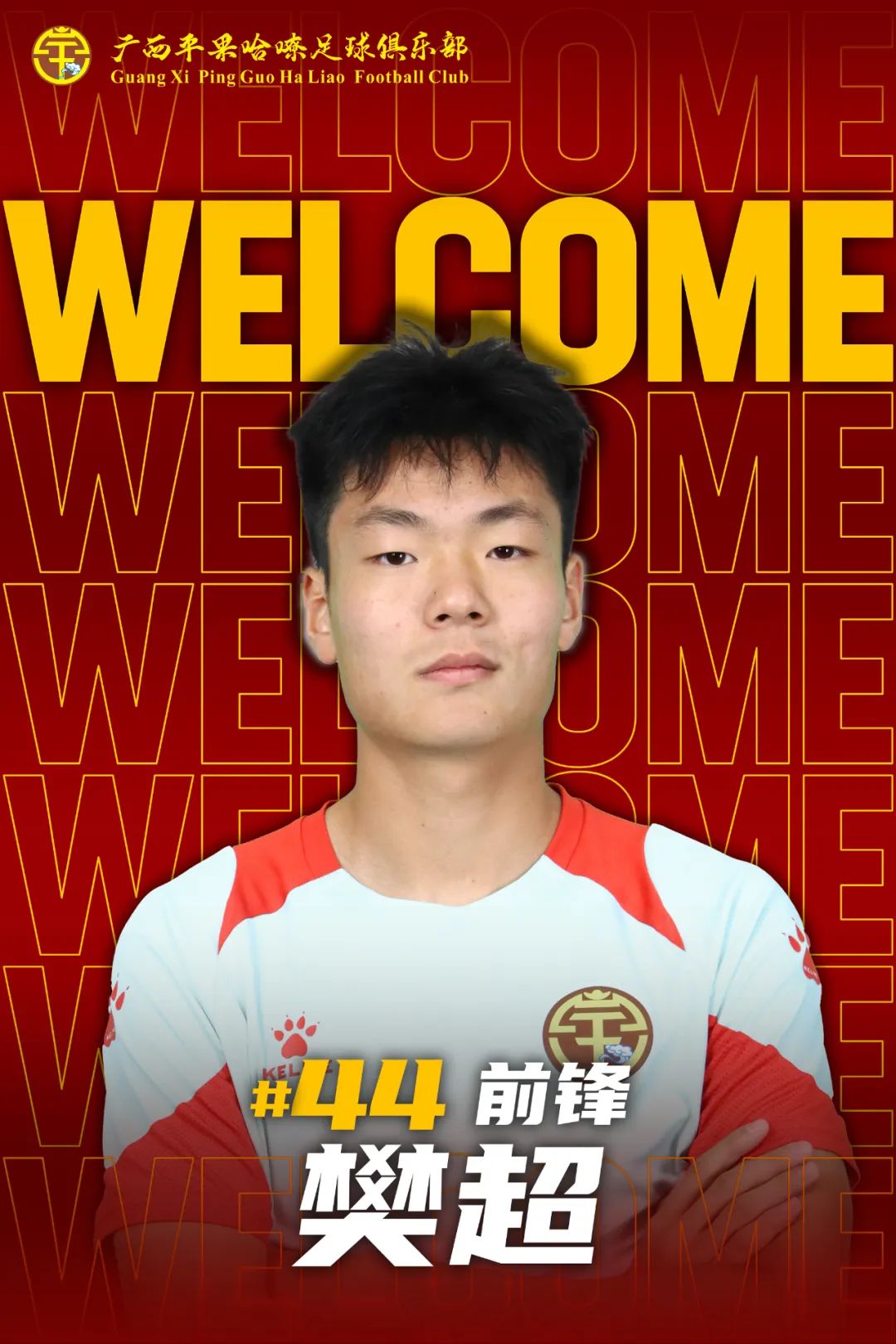 中超球员技术娴熟，被誉为国内足坛新生代